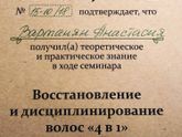 Девочки, занимаюсь кератиновое выпрямление,