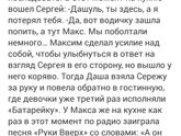 Дашка. Часть 29.