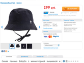 Что одеваете на голову своим деткам в жару?