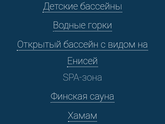 Аквапарк Дружба Красноярск