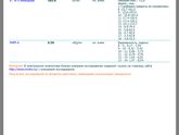 Первый скрининг/двойной тест выше порога отсечки