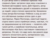 Правда или нет?