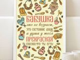 Для деток??