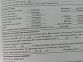 Скрининг № 2
