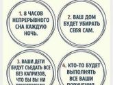 Что вы выберете?