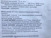 Ранняя О. Девочки, посмотрите, пожалуйста ??