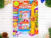 Подарок к нг