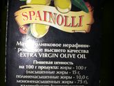 Оливковое масло