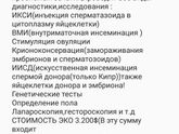 Эко в Анталии