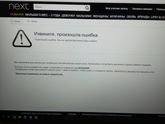 Next обувь