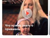 О прививках