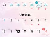 У кого есть приложение FLO...?