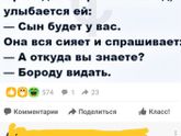 Тот случай, когда коммент интереснее))