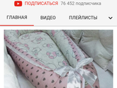 Многие спрашивают выкройки бортиков