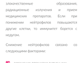 Антитела к гранулоцитам