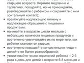 ВОЗ (прикорм)