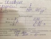 Доплер