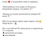 40-ки ;продлеваем сон ?