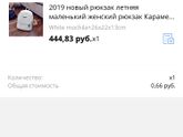 Купила рюкзак на алике