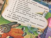 Как такое можно читать детям?! ?