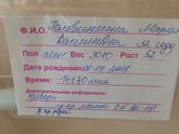 Как же долго мы ждали тебя наша малышка!