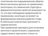 Окситоцин и гв