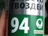 Воняет ли этот клей?