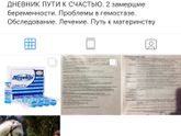 Завела дневник в инста