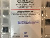 Имунноглобулин человека нормальный в/в в г.Новосибирск