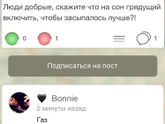 Хохочу без остановки?