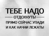 Воткните мне шило в...