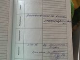 Ведение материнского паспорта