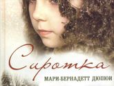 Любителям почитать. Мои книги. Отзывы. 8.