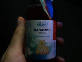 Ветрянка, блин...