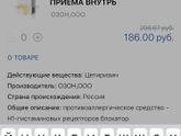 Цетиризин и зодак