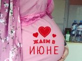 34 недельки!