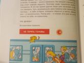 Читаем детям