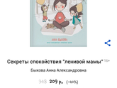 Про самостоятельность и оставление детей одних 2