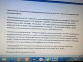 Написала жалобу в минздрав