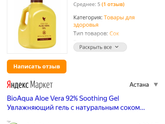 Алоэ вера