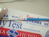 Тест на 4 день после переноса