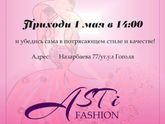 Алматы,магазин одежды.