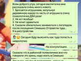 Коротко о муже