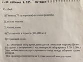 Направление на ГТТ