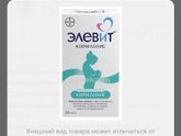 Витамины