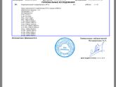 Пришли мой анализы на