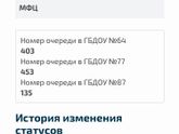 Детский сад