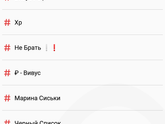 Мужу звонят с этого номера