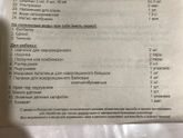 Список вещей 1й роддом Харьков