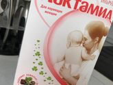 Лактамил